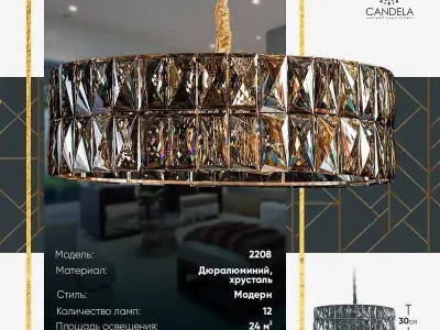 Candela model-2208 Free low-poly 3D model