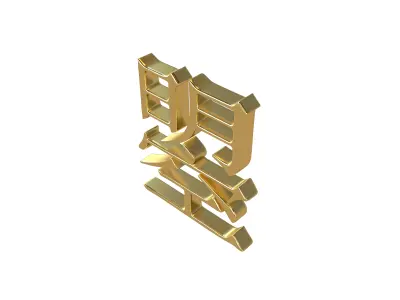 Chinese Characters Of Empress Wu Zhao v1 002 Low-poly 3D model