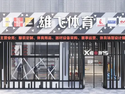 Basketball store Sporting Goods Shop 3D model