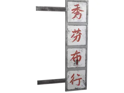 Cloth Brand v1 002 Low-poly 3D model