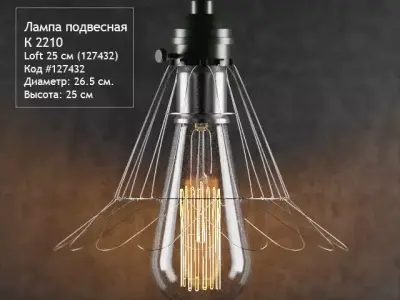 Loft lamp Low-poly 3D model