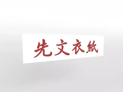 Brand 007 Low-poly 3D model