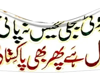 Banner islamic flag hanging Low-poly 3D model