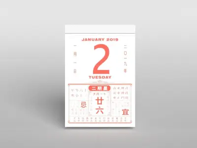 Tong Sheng Calendar v1 007 Low-poly 3D model