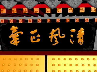 Chinese style vermilion door 3D model