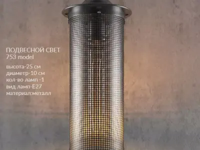 Loft Lamp 753model 3D model