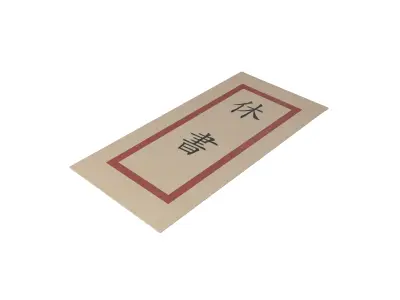 Divorce Letter v1 001 Low-poly 3D model