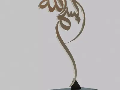 Bismillah Arabic Calligraphy Table Sculpture  3D model