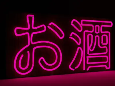 Osake Japanese Neon Sign 3D model