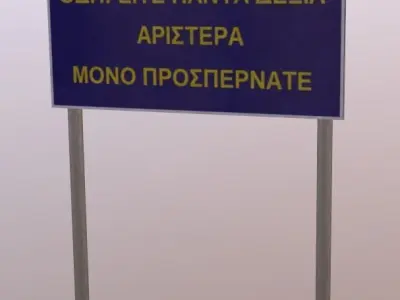 Greek Drive Right Sign 3D model