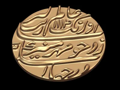 Mughal Coin Currency  3D print model
