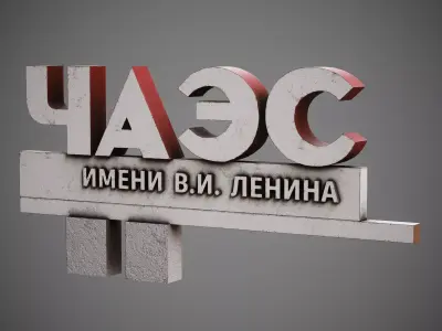 Stela Chernobyl Nuclear Power Plants  Low-poly 3D model