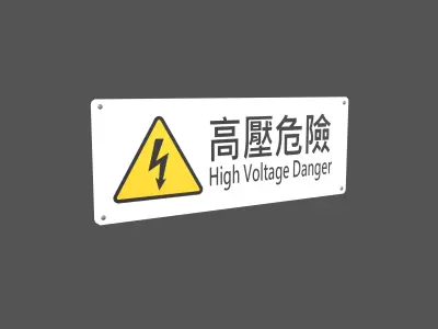 High Voltage Chinese Version Sign v1 001 Low-poly 3D model