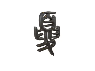 Oracle Bone Script Xia V1 001 Low-poly 3D model