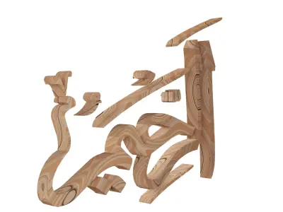 AsmaUlHusnaa - 3 AlRaheem - Arabic Text Free low-poly 3D model