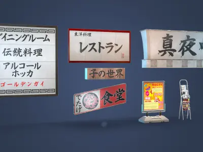 Game Ready Japanese Signs Set Plastic Signs 01 Low-poly 3D model