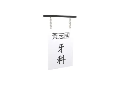 Brand 013 v1 001 Low-poly 3D model