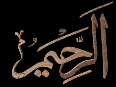 AsmaUlHusnaa - 3 AlRaheem - Arabic Text Free low-poly 3D model
