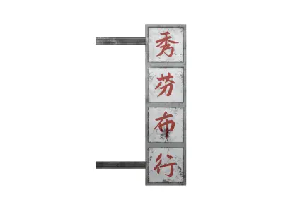 Cloth Brand v1 002 Low-poly 3D model