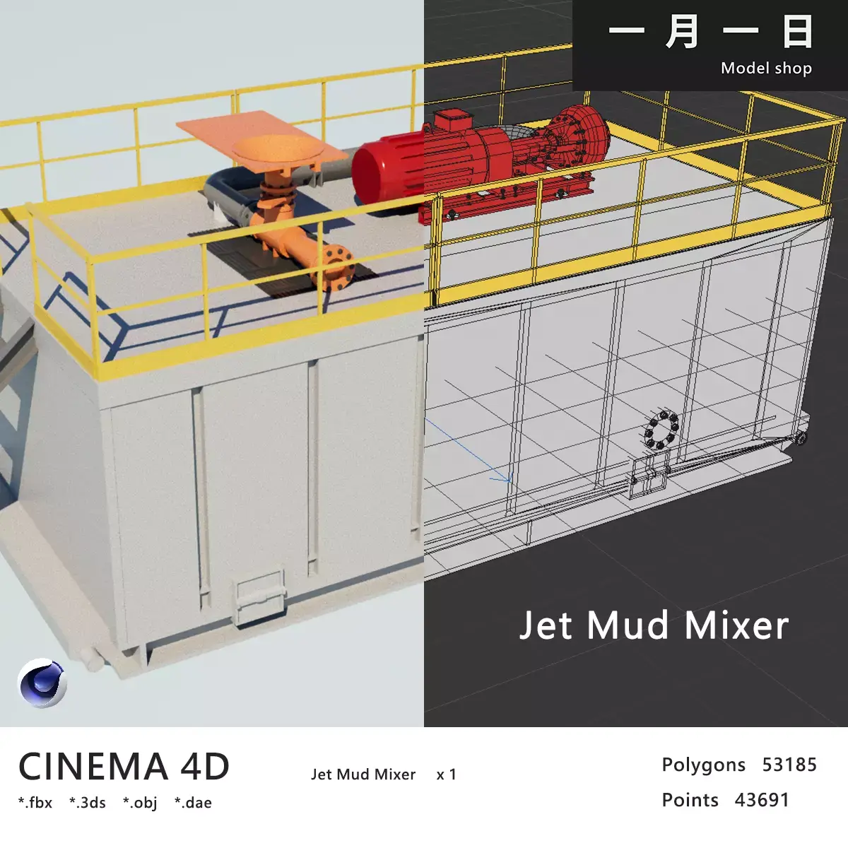 Jet Mud Mixer Low-poly 3D model