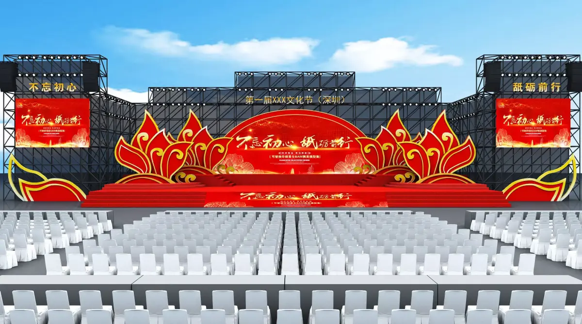 Concert company conference stage design 3D 3D model