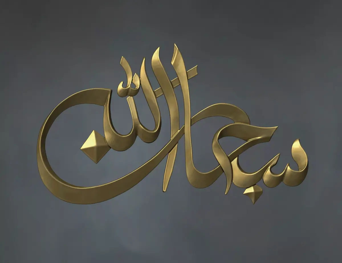 Free Arabic calligraphy wall art 3D model Relief Free 3D print model