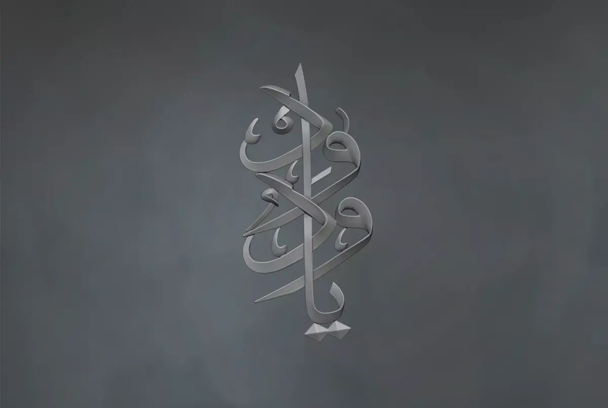 Free Islamic Calligraphy Relief 3D Model Free 3D print model purchase