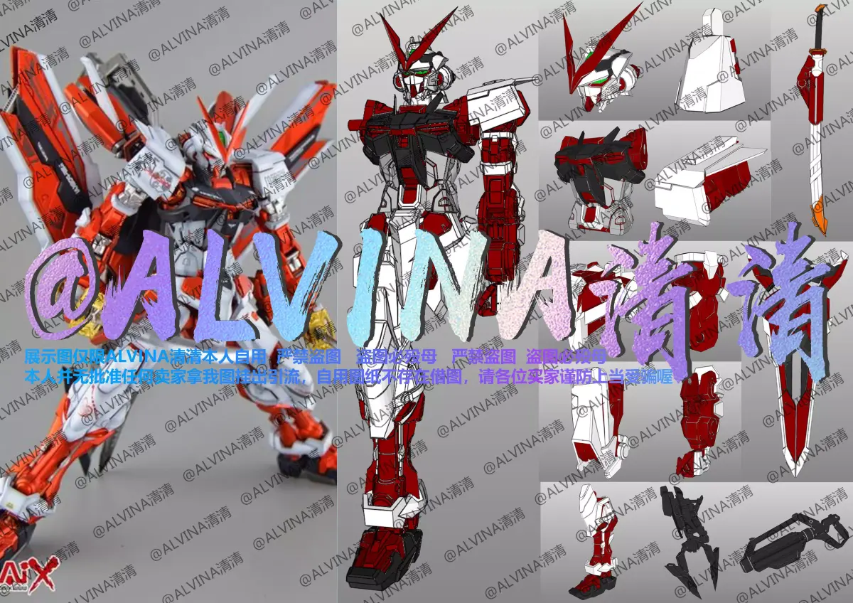 Gundam Astray Red Frame KAI Pepakura Foam Cosplay Template Low-poly 3D model