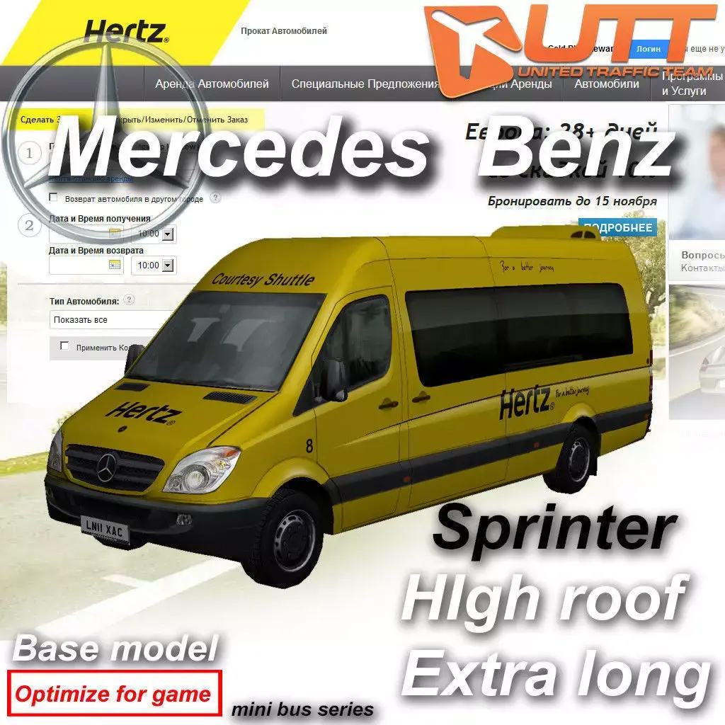 Mercedes-Benz Sprinter Hertz Low-poly 3D model