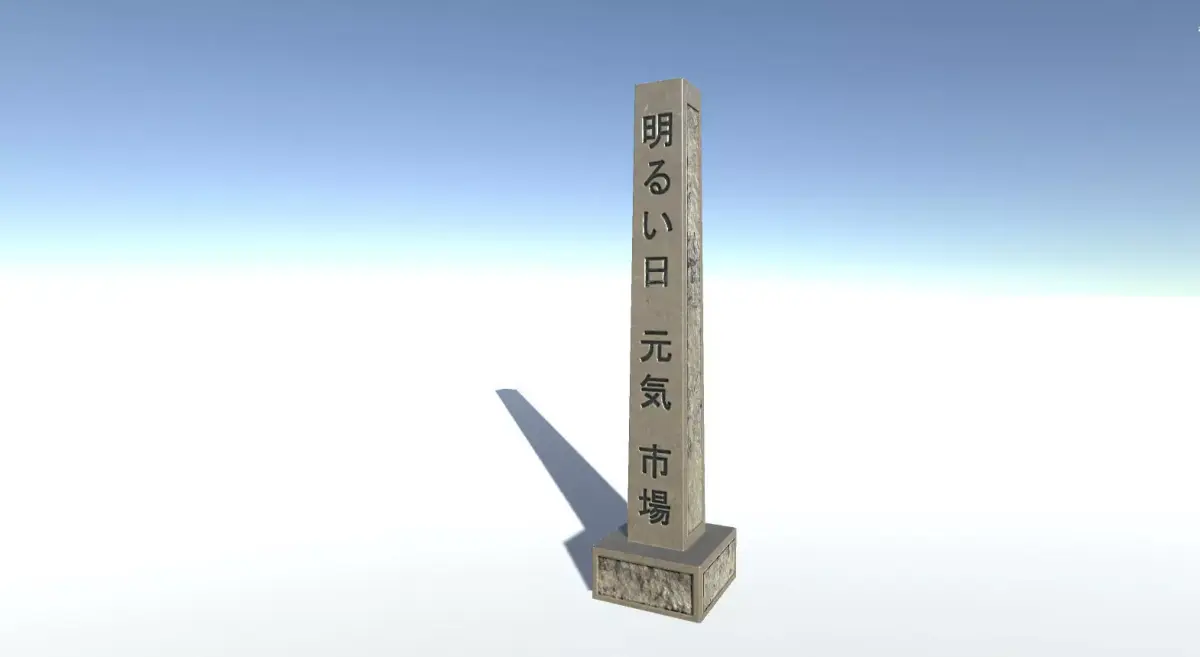 Obelisk with chinese writing Low-poly 3D model