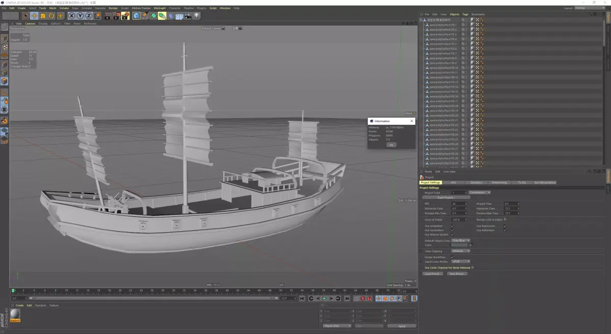 Chinese Ancient Ship 3D model