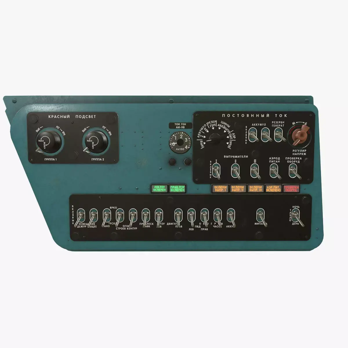 Mi-8MT Mi-17MT Right Side Console Russian Low-poly 3D model