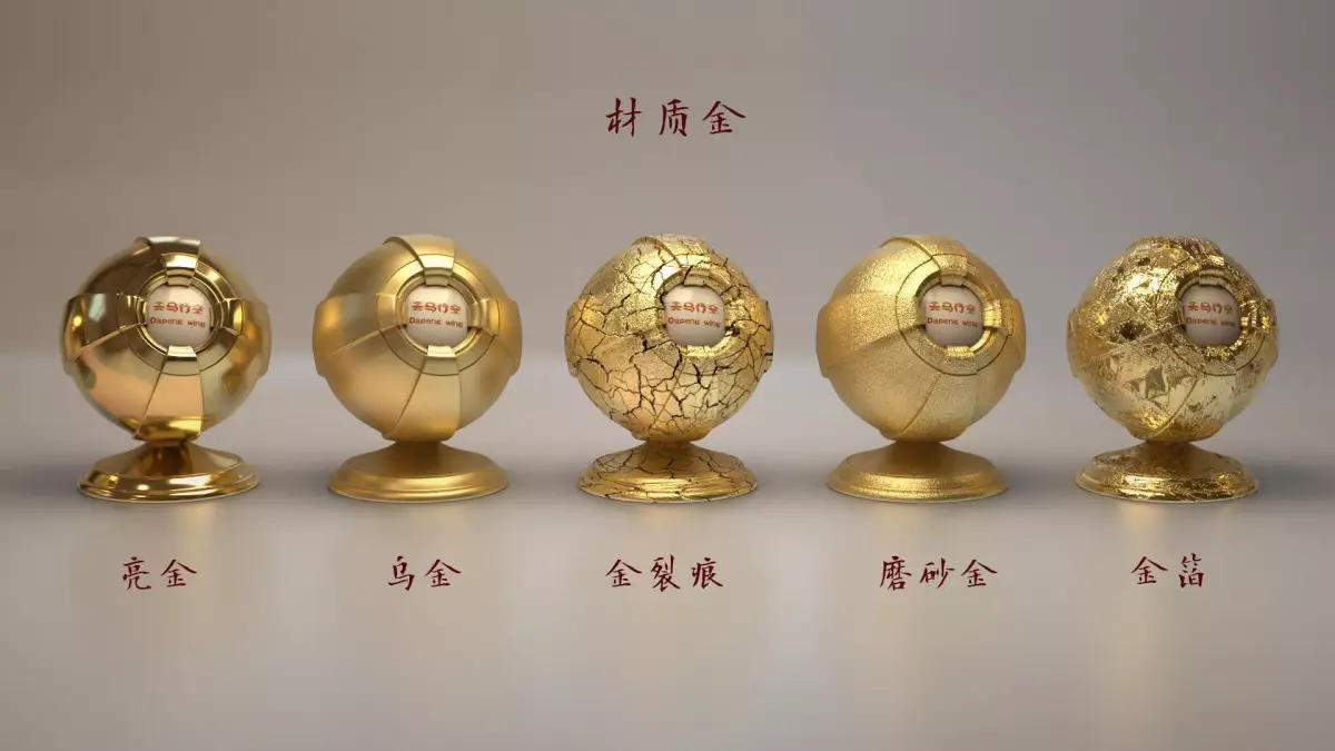 Material material of the ball Redshift material ball  3D model