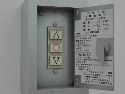 Japanese Shutter Switch Box Low-poly 3D model
