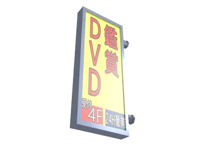 Brand 009 Low-poly 3D model