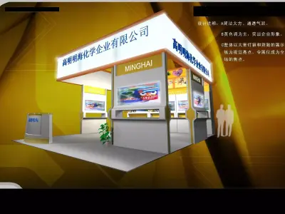 Exhibition - Area - 8X6-3DMAX2009-04 3D model