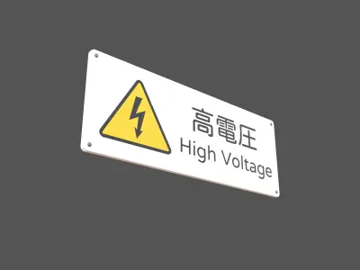 High Voltage Japanese Version Sign v1 001 Low-poly 3D model