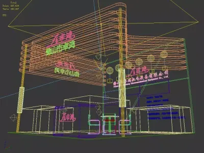 Exhibition - Area -6X6-3DMAX2009-29 3D model