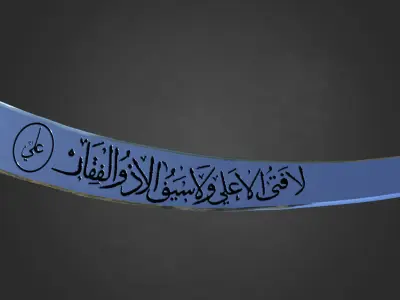 Zulfiqar Sword Low-poly 3D model purchase