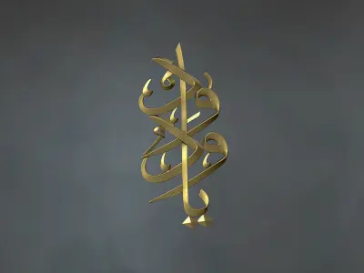 Free Islamic Calligraphy Relief 3D Model Free 3D print model purchase