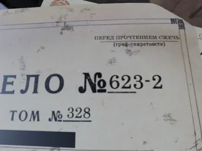 old secret scp document files folder Low-poly 3D model