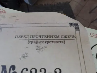 old secret scp document files folder Low-poly 3D model