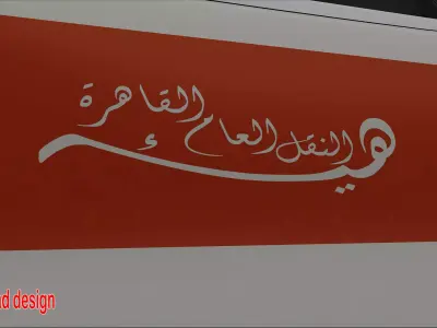 trams cairo old 3ds max and vray and lumion 3D model