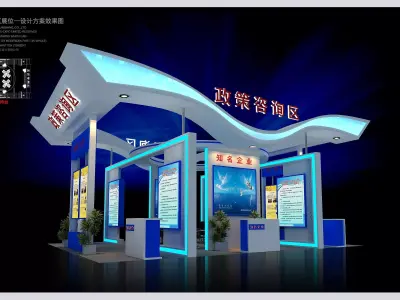 Exhibition - Area - 8X6 -3DMAX2009-01 3D model