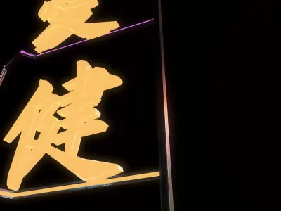 Cyberpunk Club Sign Low-poly 3D model