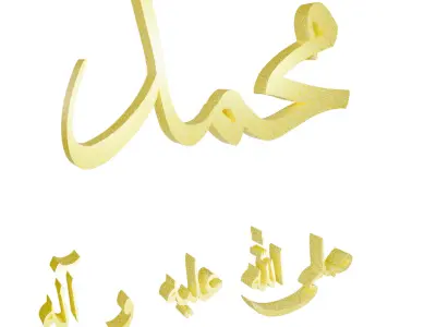 The name of the prophet Muhammed the messenger of God 3D model