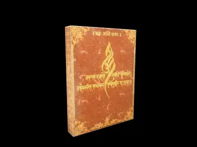 Antique book Free low-poly 3D model
