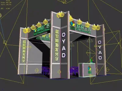 Exhibition - Area - 6X6-3DMAX2009-47 3D model