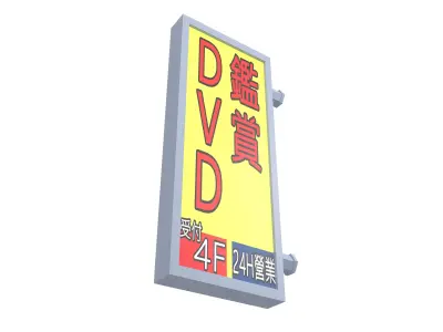 Brand 008 Low-poly 3D model