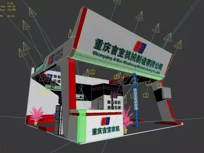 Exhibition - Area -7X8-3DMAX2012-028 3D model